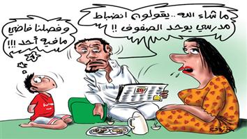 al-jazirah cartoon