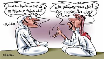 al-jazirah cartoon