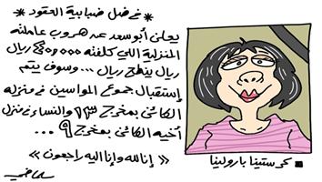 al-jazirah cartoon