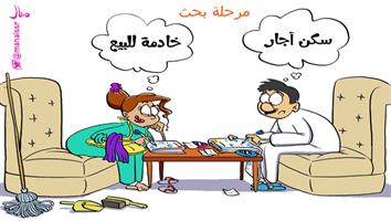 al-jazirah cartoon