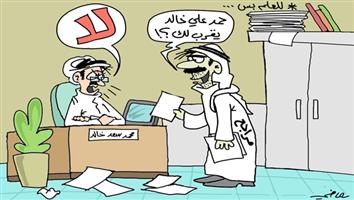 al-jazirah cartoon