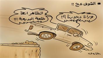 al-jazirah cartoon