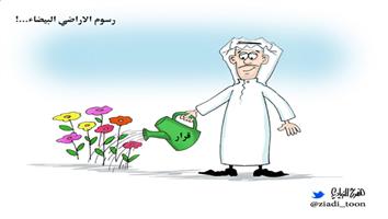 al-jazirah cartoon