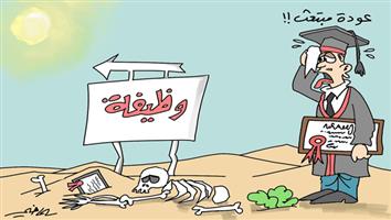 al-jazirah cartoon