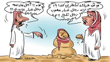 al-jazirah cartoon