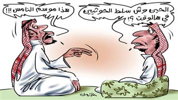 al-jazirah cartoon