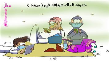 al-jazirah cartoon