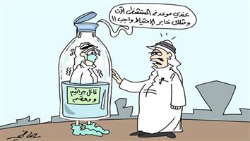 al-jazirah cartoon