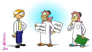 al-jazirah cartoon