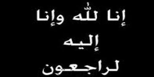 صديق الأخيار ونافع الفقراء: الشيخ إبراهيم الحمد 