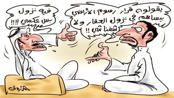 al-jazirah cartoon