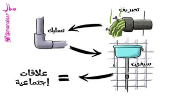 al-jazirah cartoon