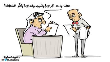 al-jazirah cartoon