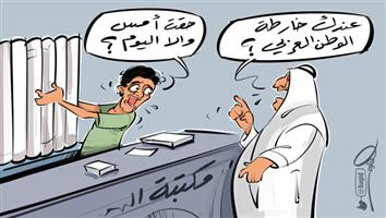 al-jazirah cartoon