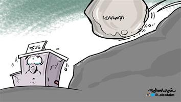 al-jazirah cartoon