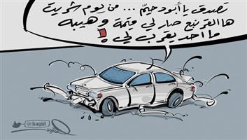 al-jazirah cartoon