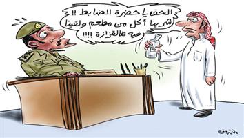 al-jazirah cartoon