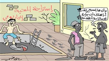 al-jazirah cartoon