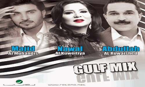 «Gulf mix» يجمع روتانا مع نجومها 