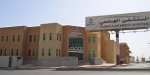  مستشفى الجامعة