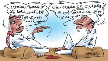 al-jazirah cartoon