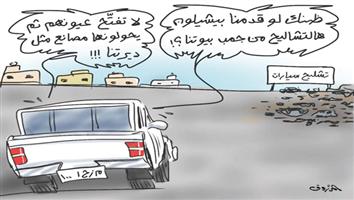 al-jazirah cartoon