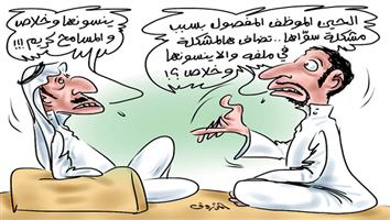 al-jazirah cartoon