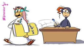 al-jazirah cartoon