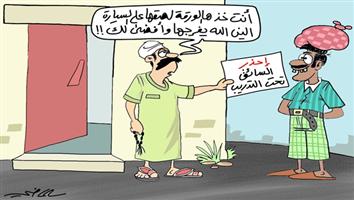 al-jazirah cartoon