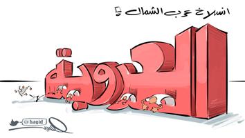 al-jazirah cartoon