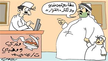 al-jazirah cartoon