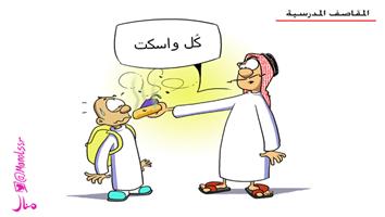 al-jazirah cartoon