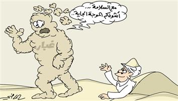 al-jazirah cartoon