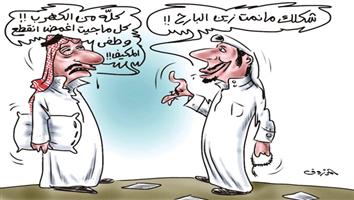 al-jazirah cartoon