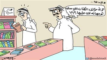 al-jazirah cartoon