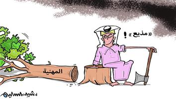 al-jazirah cartoon