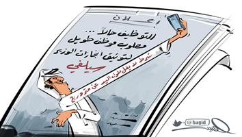 al-jazirah cartoon