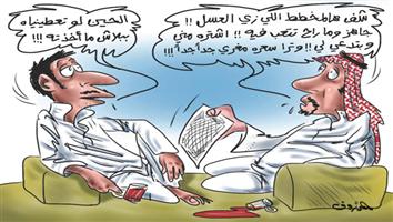 al-jazirah cartoon