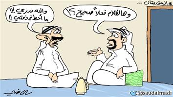 al-jazirah cartoon