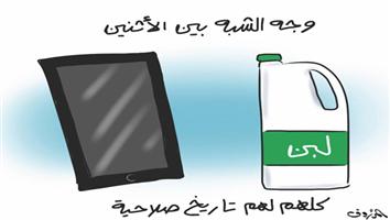 al-jazirah cartoon