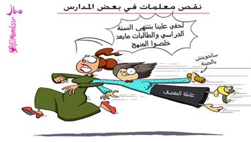 al-jazirah cartoon