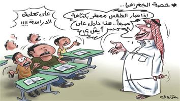 al-jazirah cartoon