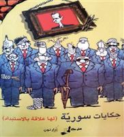 كتاب مشترك من قلب الحدث 