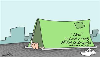 al-jazirah cartoon