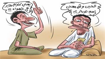 al-jazirah cartoon