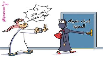 al-jazirah cartoon