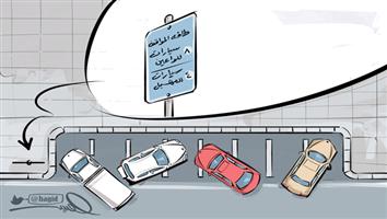 al-jazirah cartoon