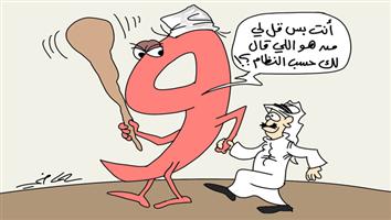 al-jazirah cartoon