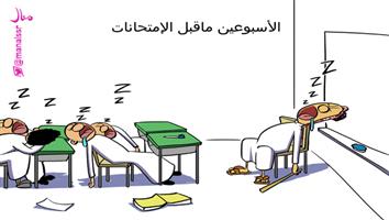 al-jazirah cartoon