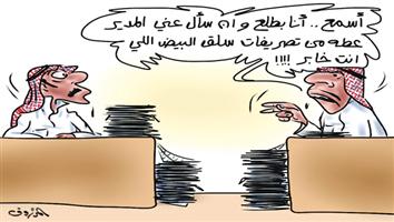 al-jazirah cartoon